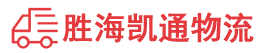 潮州到泗阳县物流公司
